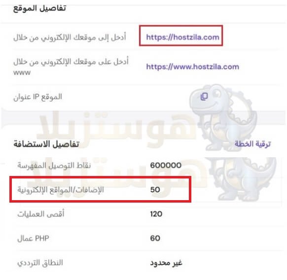 لقطة من لوحة تحكم هوستنجر توضح قدرة خطة بيزنس على استضافة وإنشاء مواقع إلكترونية متعددة على نفس حساب الاستضافة