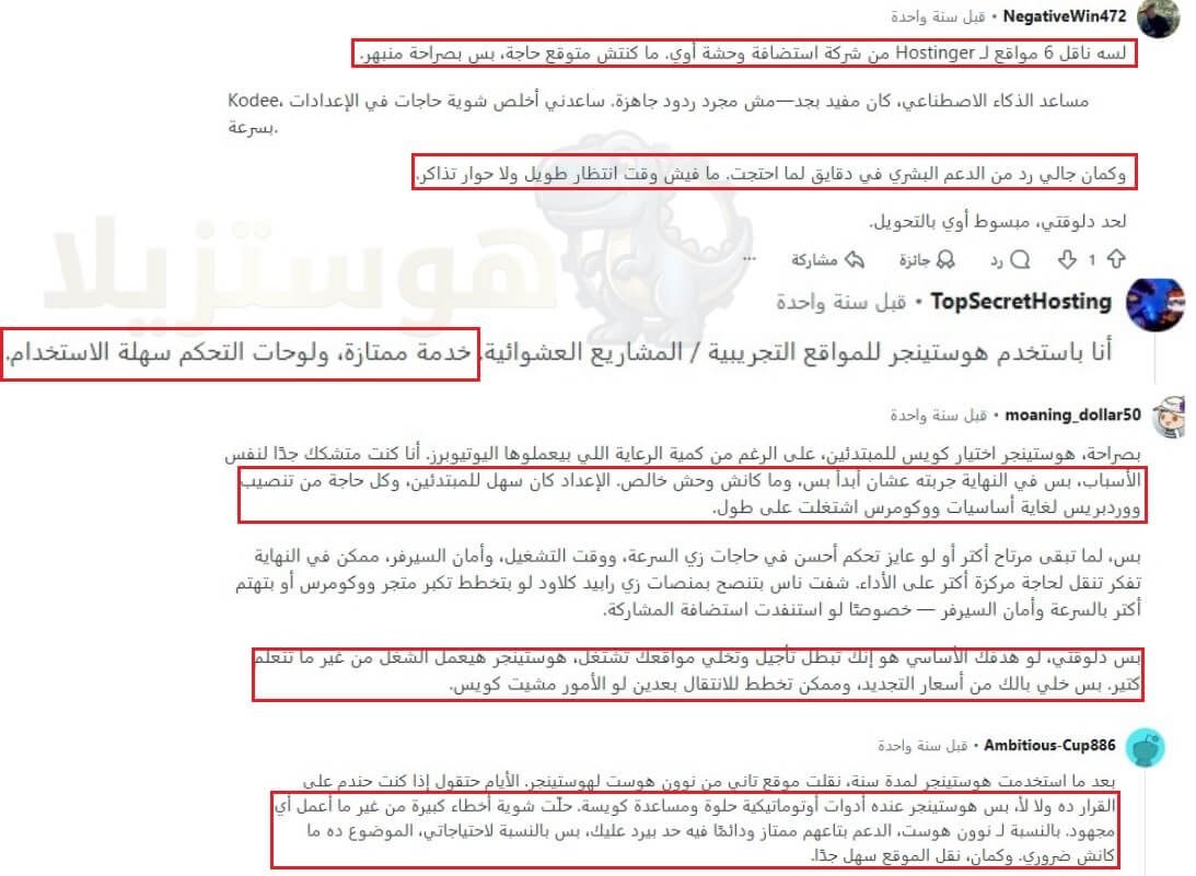 لقطة اختبار FastComet – الخطط المشتركة
